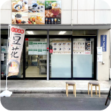 錦糸町店